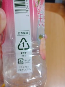 sistem pembuangan sampah di jepang untuk botol pet