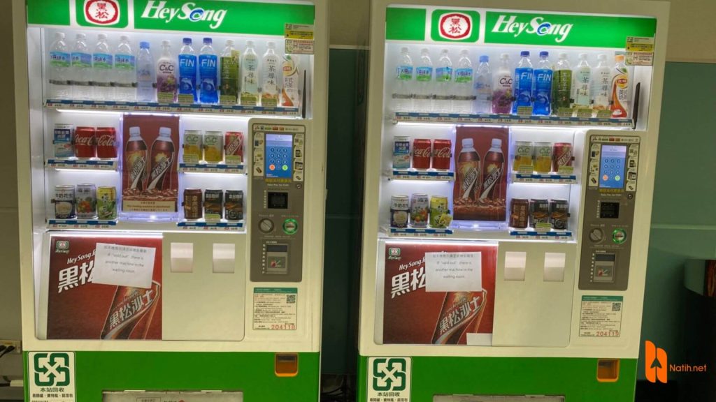 vending machine di taoyuan airport